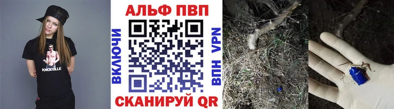 Alpha PVP СК КРИС  Лениногорск 