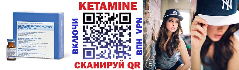 Кетамин VHQ  где можно купить   Лениногорск 