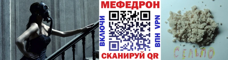 МЯУ-МЯУ mephedrone гидра вход Лениногорск закладки