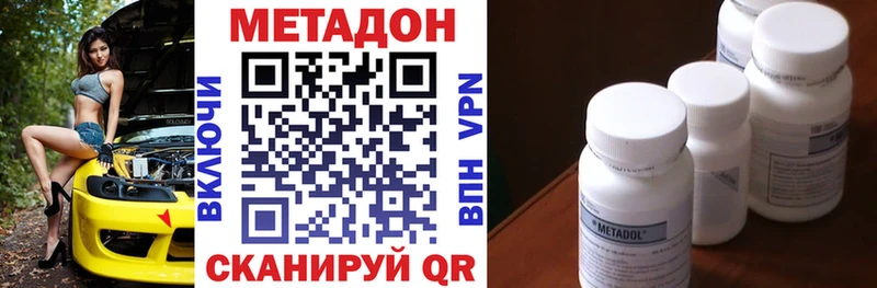 МЕТАДОН VHQ  Лениногорск 