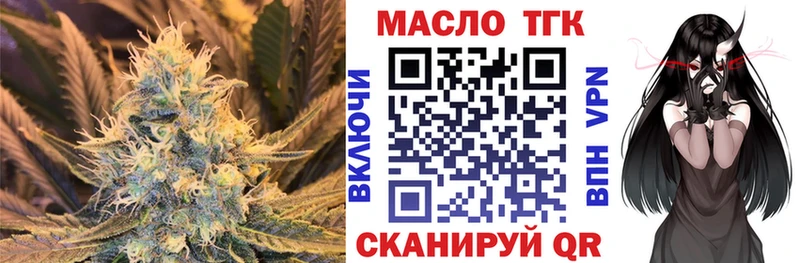 ТГК гашишное масло  ссылка на мегу рабочий сайт  Лениногорск 